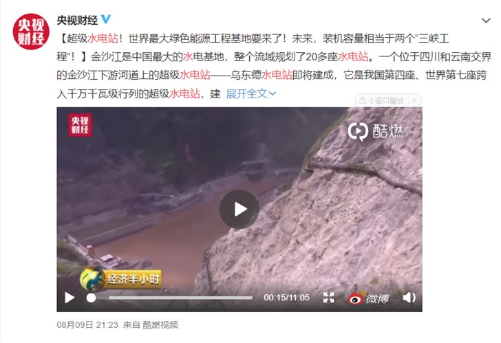 烏東德“超級水電站”即將建成，將打造成世界上最聰明的大壩