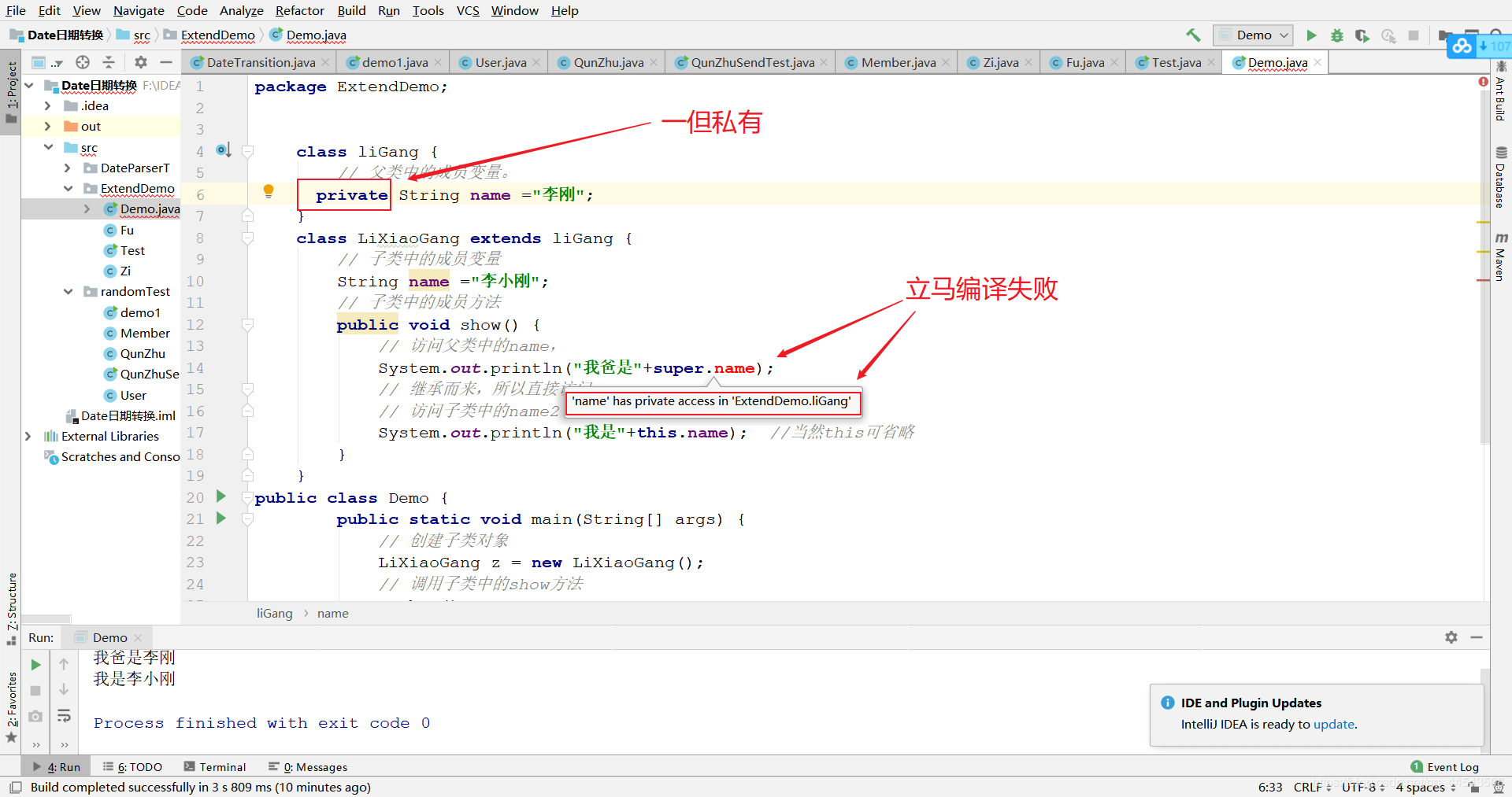深入理解java繼承從“我爸是李剛”講起