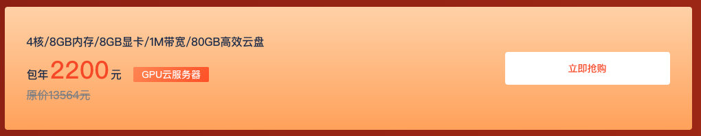 Pytorch入門——手把手帶你配置雲服務器環境