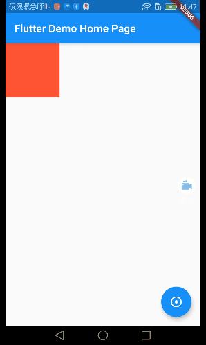 Flutter學習筆記（36）–常用內置動畫,Flutter學習筆記（36）–常用內置動畫