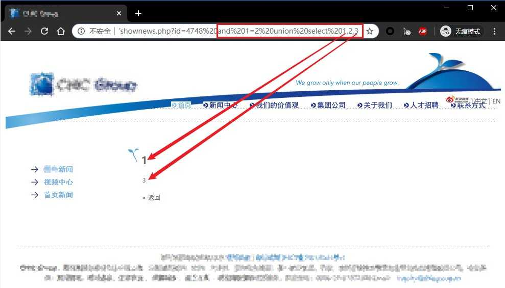 挖洞入門_union型SQL注入