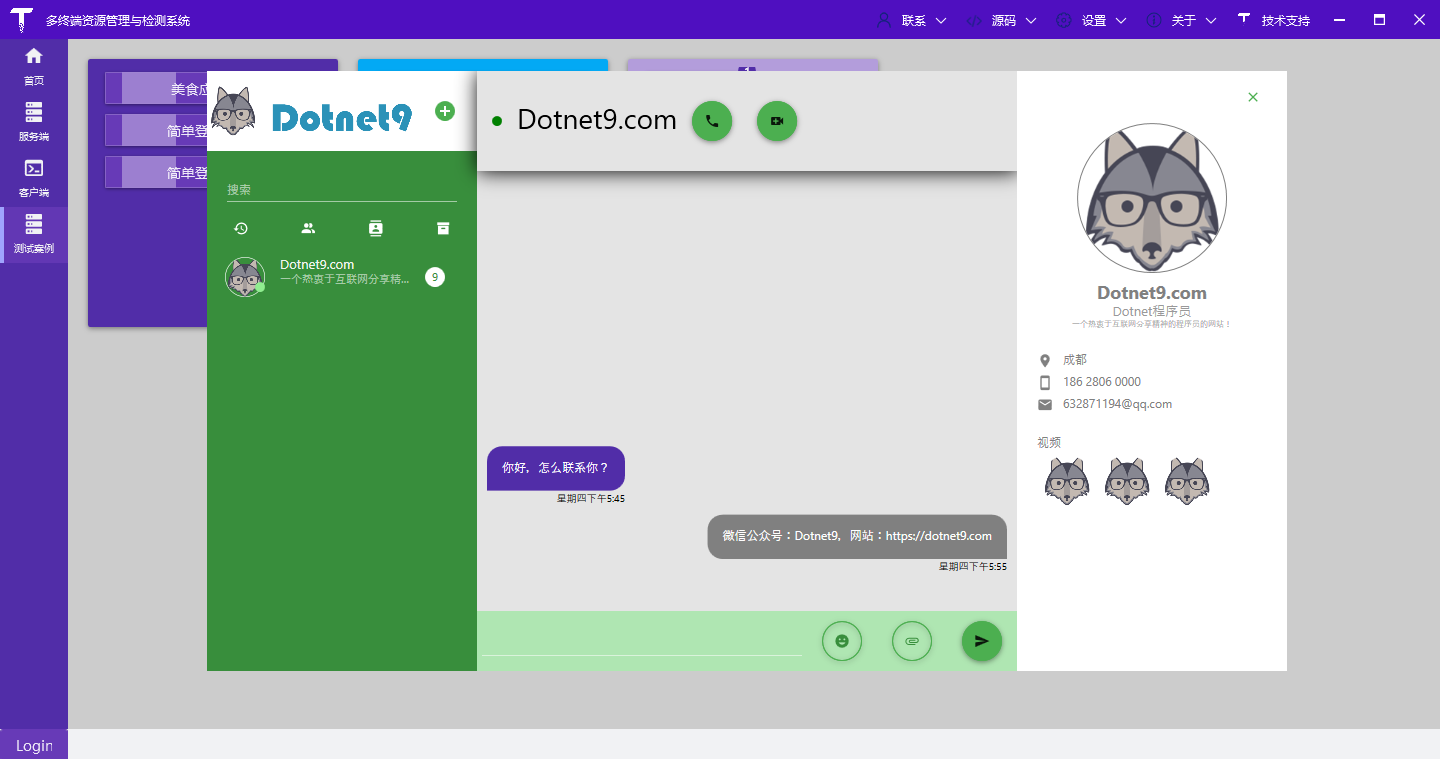 .NET 5 嘗鮮 – 開源項目TerminalMACS WPF管理端支持.NET 5