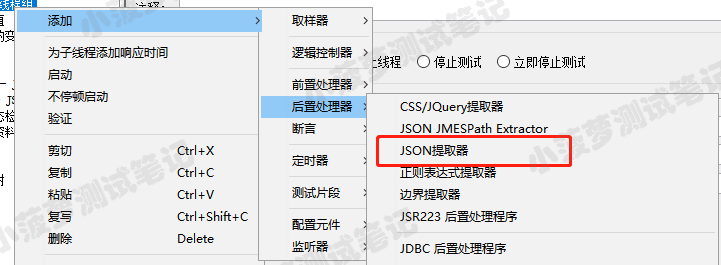 Jmeter系列（26）- 詳解 JSON 提取器