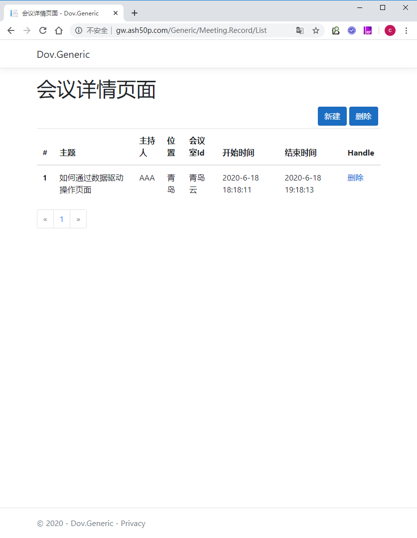 如何只用5分鐘完成數據 列表、創建頁面