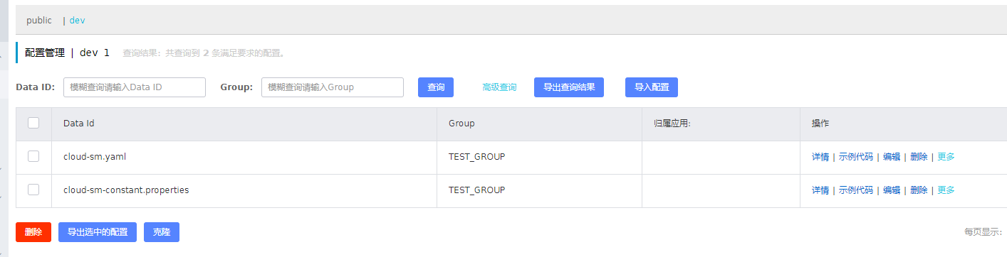 基於NACOS和JAVA反射機制動態更新JAVA靜態常量非@Value註解