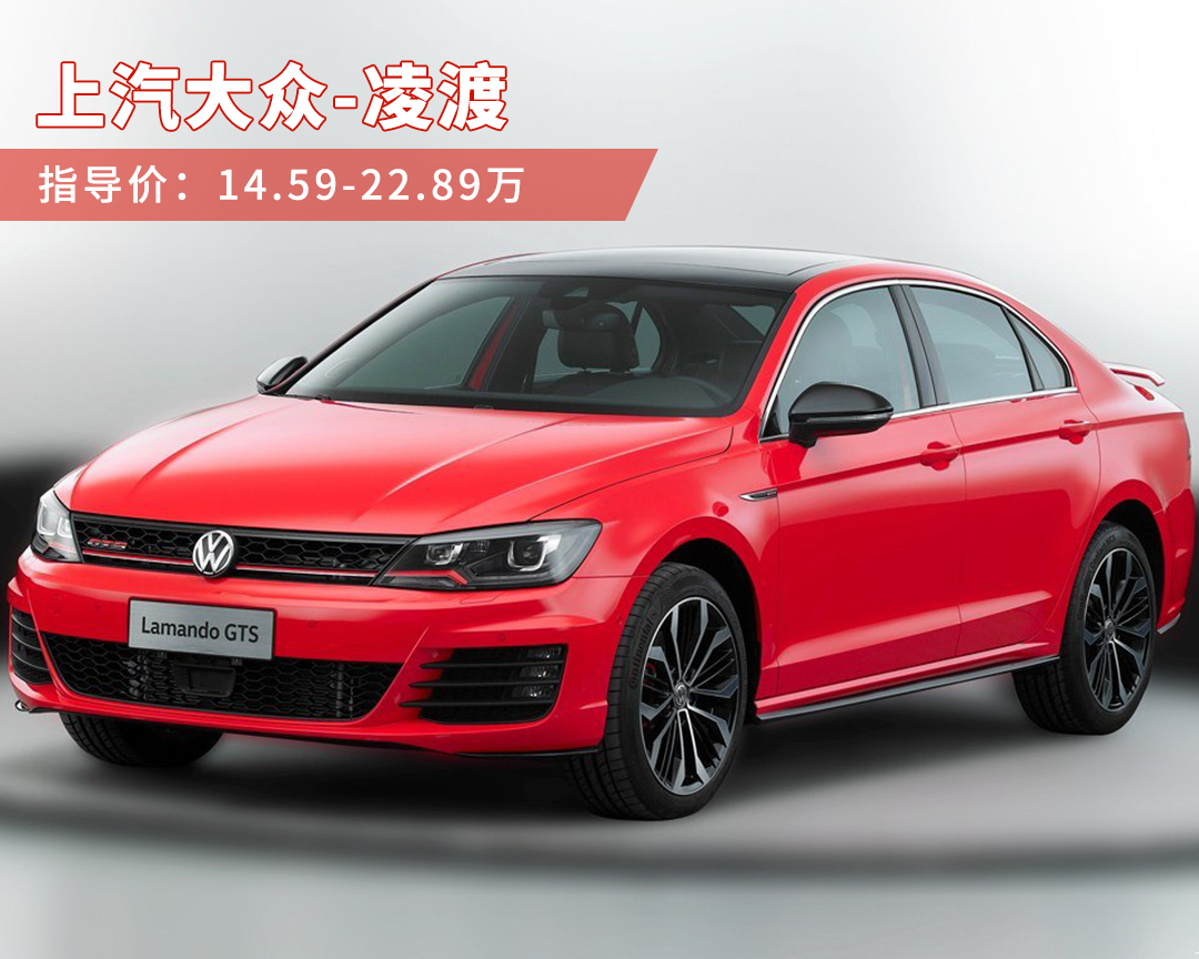 比思域更快的大眾家轎才14.59萬起步，買車還不用排隊