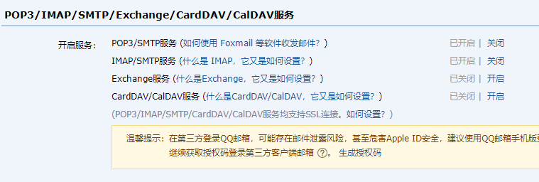 使用Apache commons email發送郵件