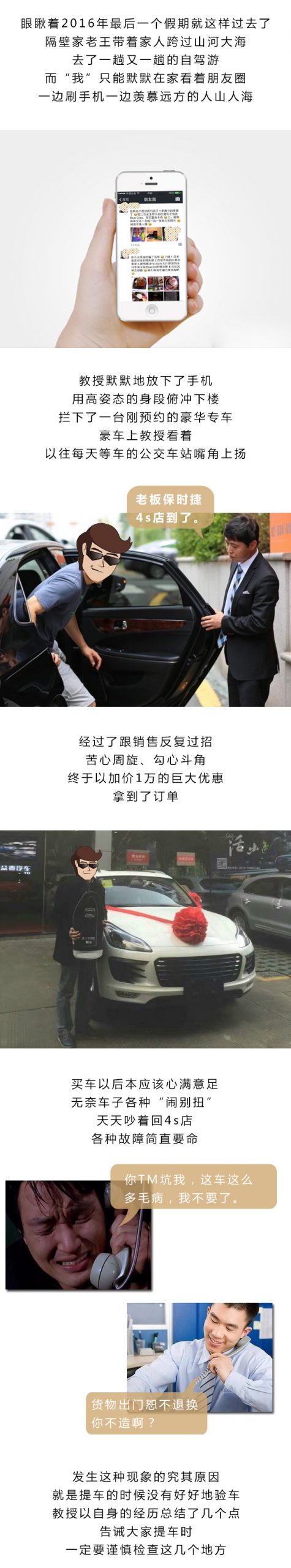 不要小看這些買車細節，去4S店裝老司機全靠這幾招…