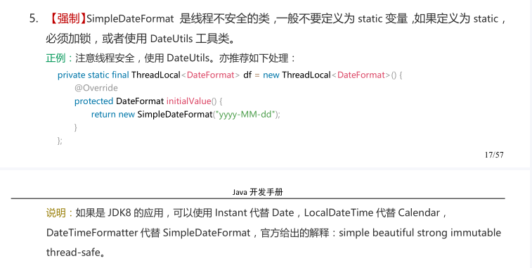 寫了個全局變量的bug，被同事們打臉！！！