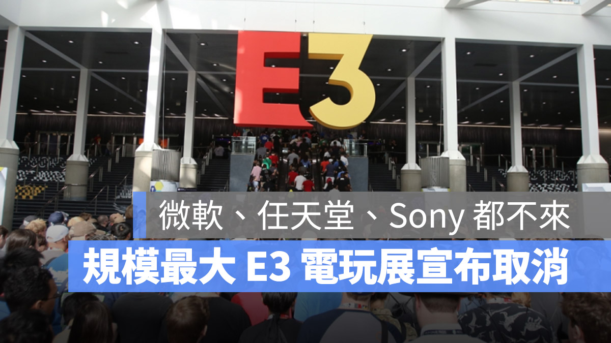 疫情減緩了但 2023 年 E3 遊戲展還是取消,因為微軟、任天堂、育碧都不來