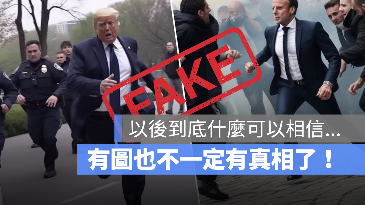 以後不再是有圖有真相了!這些看起來超真的圖通通都是假的!